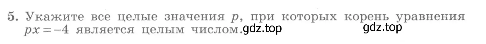 Условие номер 5 (страница 26) гдз по алгебре 7 класс Миндюк, Шлыкова, рабочая тетрадь 1 часть