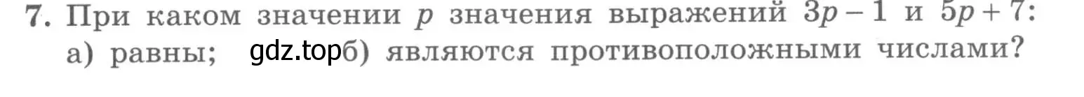 Условие номер 7 (страница 27) гдз по алгебре 7 класс Миндюк, Шлыкова, рабочая тетрадь 1 часть