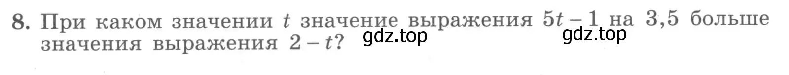 Условие номер 8 (страница 27) гдз по алгебре 7 класс Миндюк, Шлыкова, рабочая тетрадь 1 часть