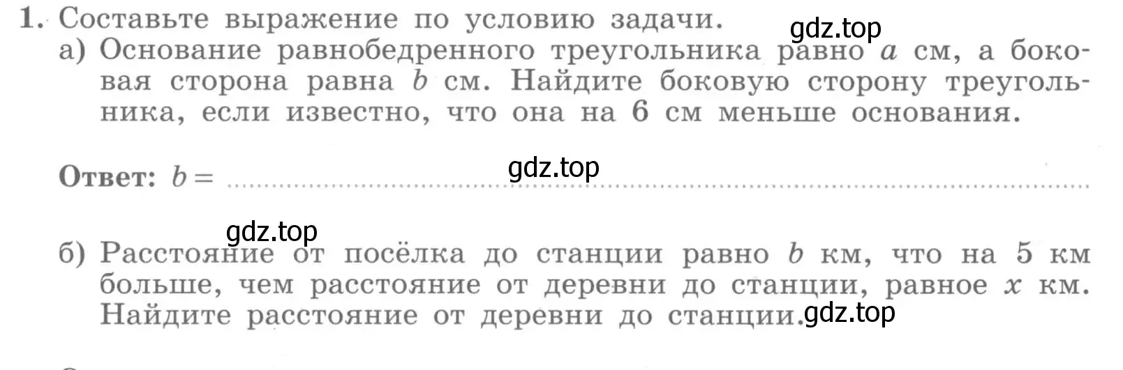 Условие номер 1 (страница 30) гдз по алгебре 7 класс Миндюк, Шлыкова, рабочая тетрадь 1 часть