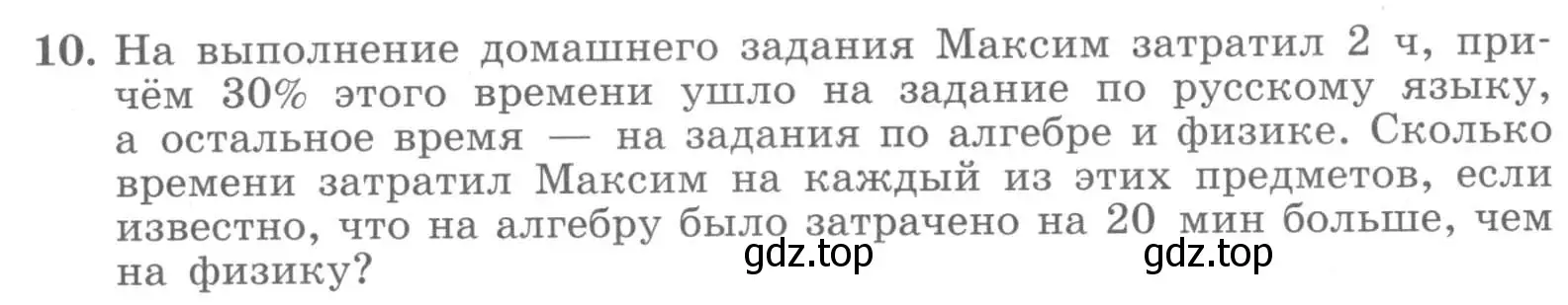 Условие номер 10 (страница 35) гдз по алгебре 7 класс Миндюк, Шлыкова, рабочая тетрадь 1 часть