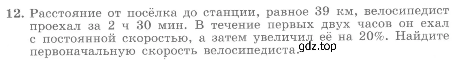 Условие номер 12 (страница 37) гдз по алгебре 7 класс Миндюк, Шлыкова, рабочая тетрадь 1 часть