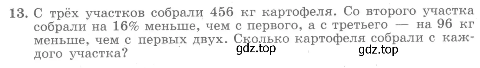 Условие номер 13 (страница 37) гдз по алгебре 7 класс Миндюк, Шлыкова, рабочая тетрадь 1 часть