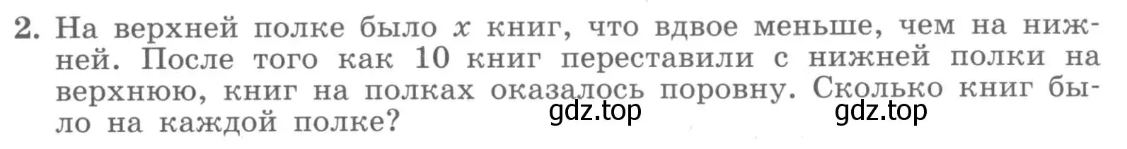 Условие номер 2 (страница 31) гдз по алгебре 7 класс Миндюк, Шлыкова, рабочая тетрадь 1 часть