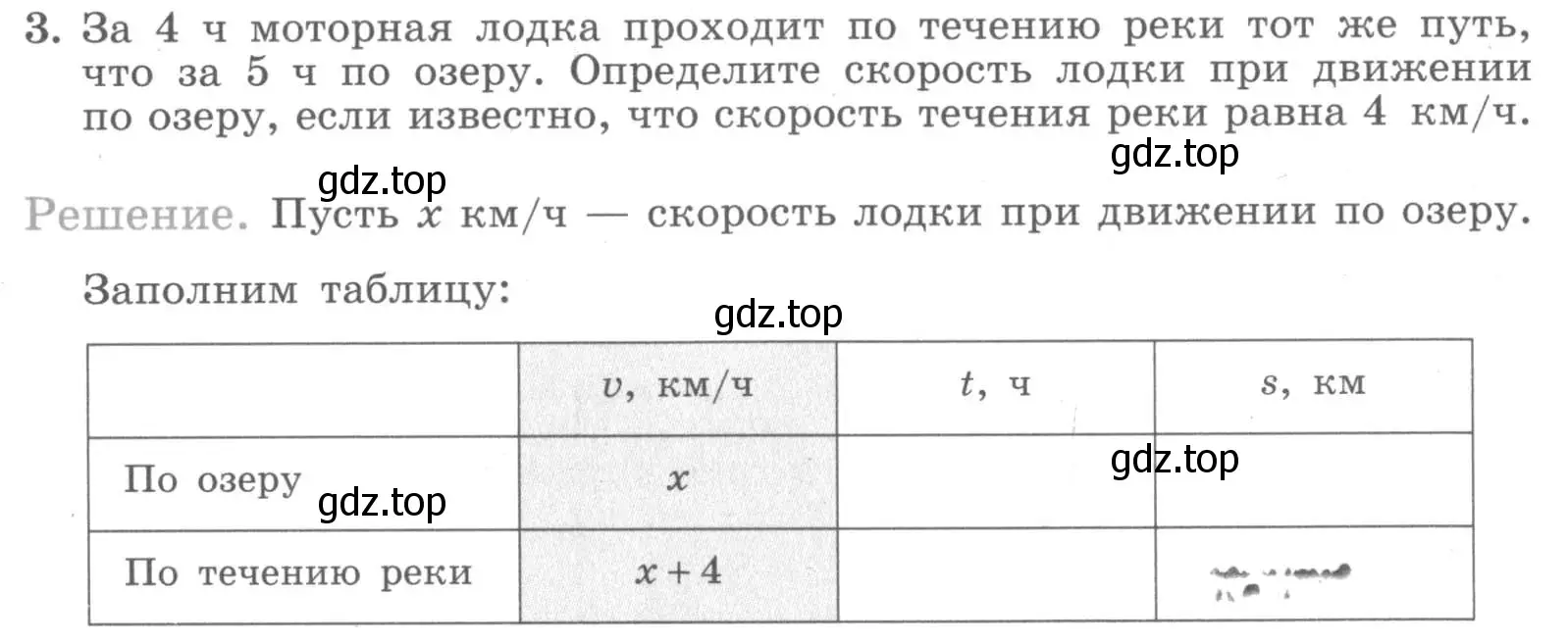 Условие номер 3 (страница 31) гдз по алгебре 7 класс Миндюк, Шлыкова, рабочая тетрадь 1 часть