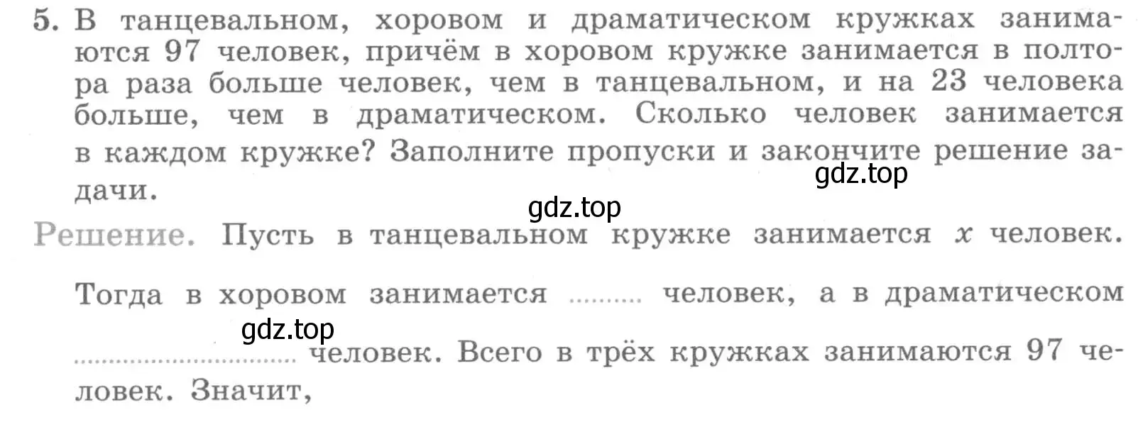 Условие номер 5 (страница 32) гдз по алгебре 7 класс Миндюк, Шлыкова, рабочая тетрадь 1 часть