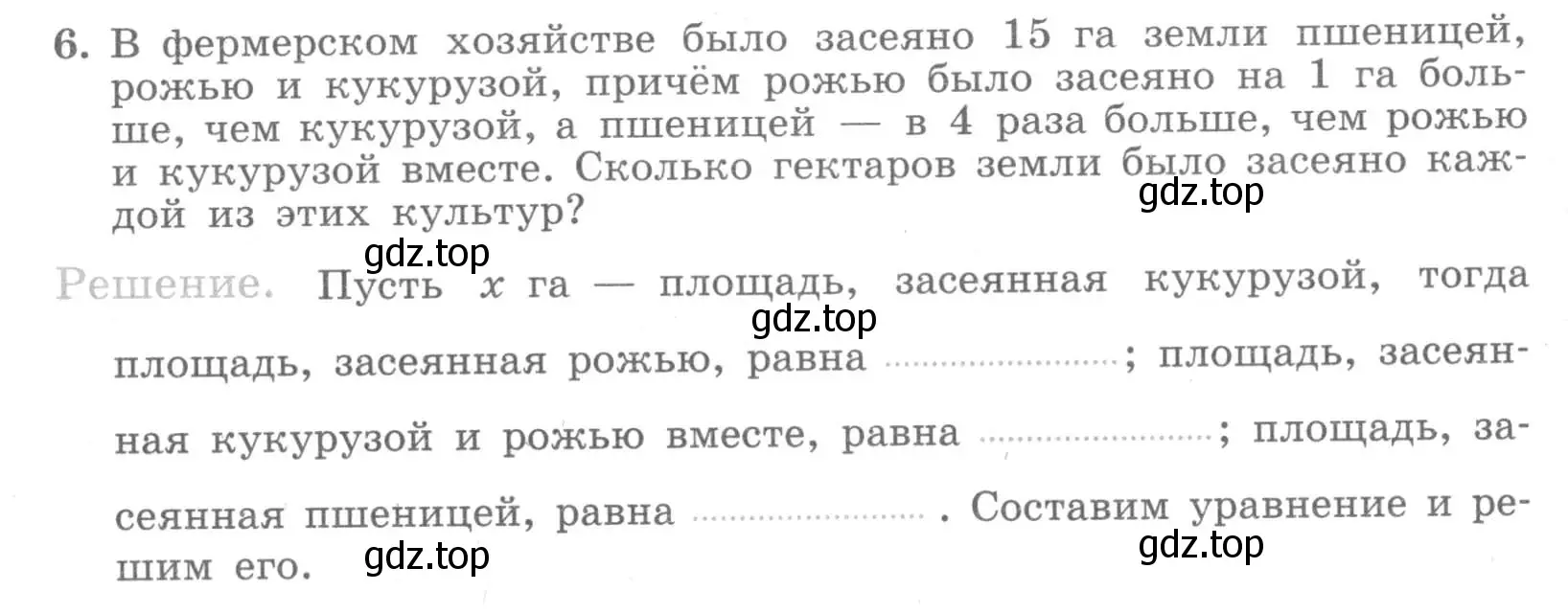 Условие номер 6 (страница 33) гдз по алгебре 7 класс Миндюк, Шлыкова, рабочая тетрадь 1 часть