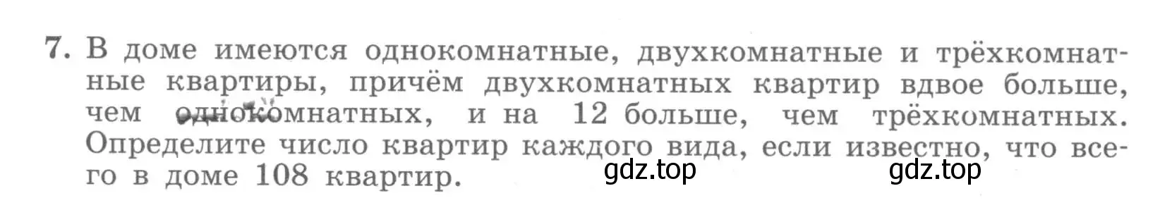 Условие номер 7 (страница 34) гдз по алгебре 7 класс Миндюк, Шлыкова, рабочая тетрадь 1 часть