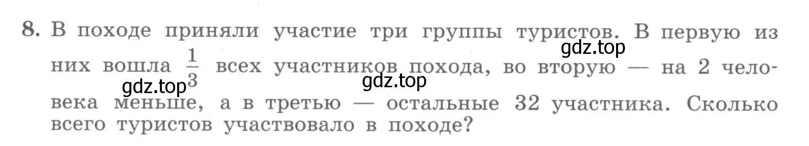 Условие номер 8 (страница 34) гдз по алгебре 7 класс Миндюк, Шлыкова, рабочая тетрадь 1 часть