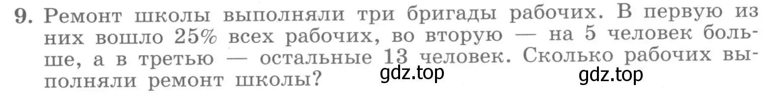 Условие номер 9 (страница 35) гдз по алгебре 7 класс Миндюк, Шлыкова, рабочая тетрадь 1 часть