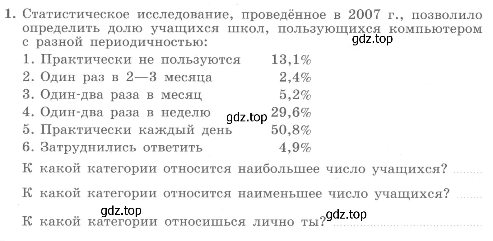 Условие номер 1 (страница 38) гдз по алгебре 7 класс Миндюк, Шлыкова, рабочая тетрадь 1 часть