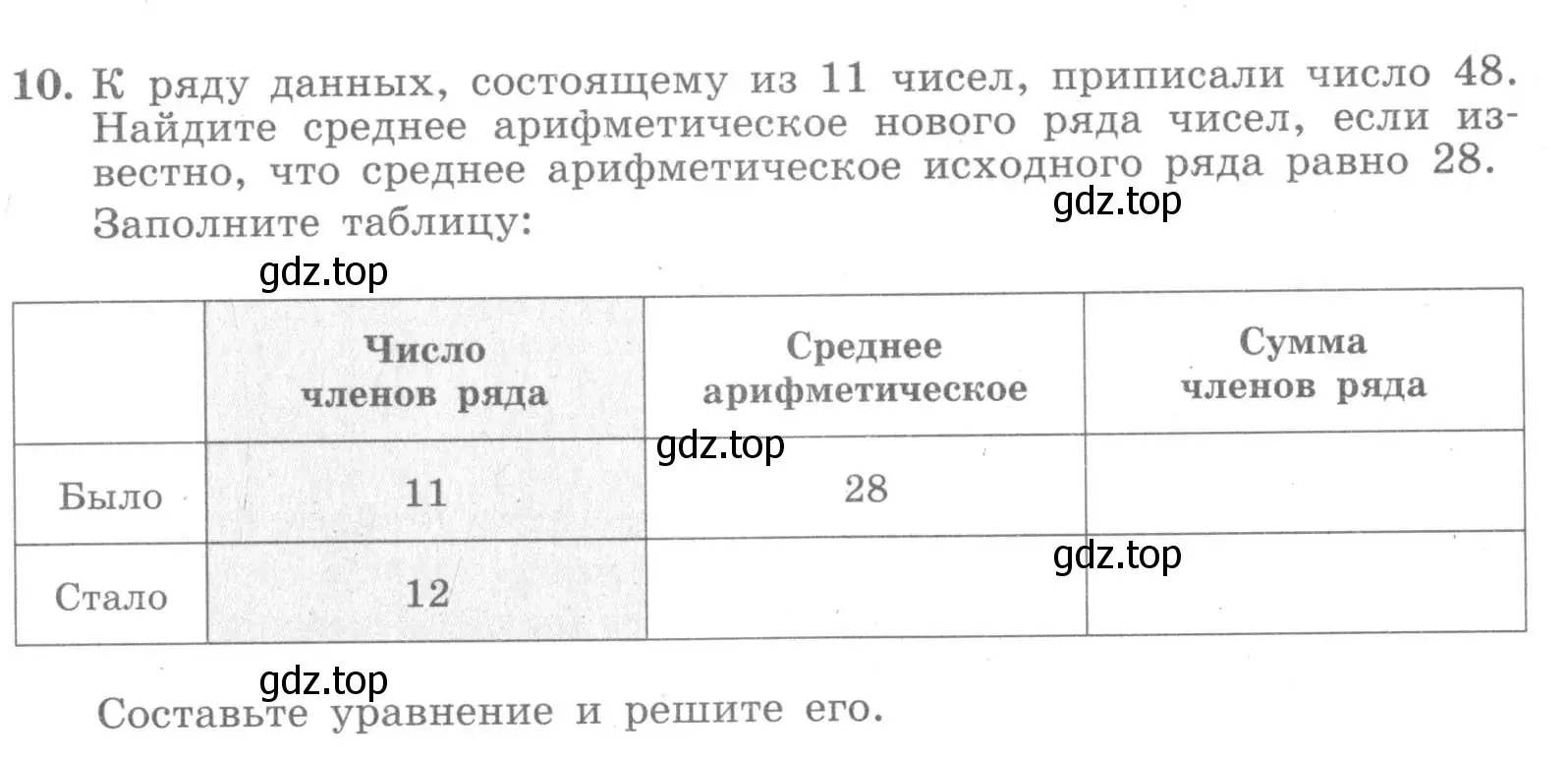 Условие номер 10 (страница 41) гдз по алгебре 7 класс Миндюк, Шлыкова, рабочая тетрадь 1 часть