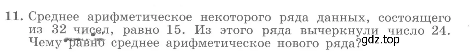 Условие номер 11 (страница 42) гдз по алгебре 7 класс Миндюк, Шлыкова, рабочая тетрадь 1 часть