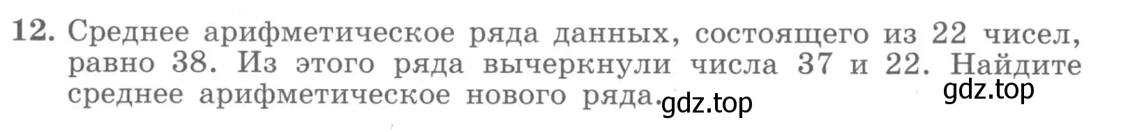 Условие номер 12 (страница 42) гдз по алгебре 7 класс Миндюк, Шлыкова, рабочая тетрадь 1 часть