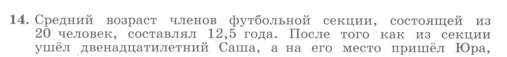 Условие номер 14 (страница 42) гдз по алгебре 7 класс Миндюк, Шлыкова, рабочая тетрадь 1 часть