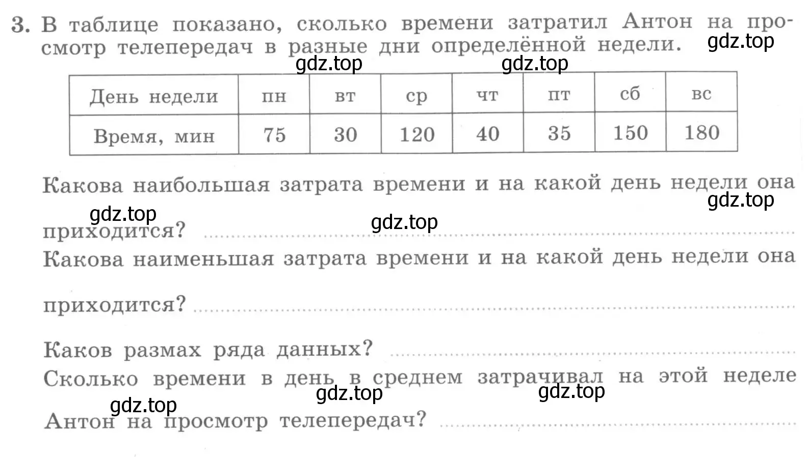 Условие номер 3 (страница 39) гдз по алгебре 7 класс Миндюк, Шлыкова, рабочая тетрадь 1 часть