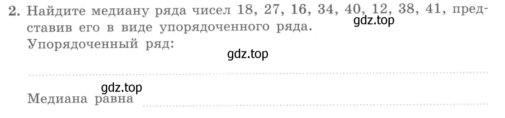 Условие номер 2 (страница 43) гдз по алгебре 7 класс Миндюк, Шлыкова, рабочая тетрадь 1 часть