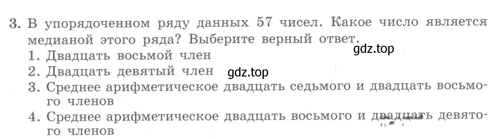 Условие номер 3 (страница 43) гдз по алгебре 7 класс Миндюк, Шлыкова, рабочая тетрадь 1 часть