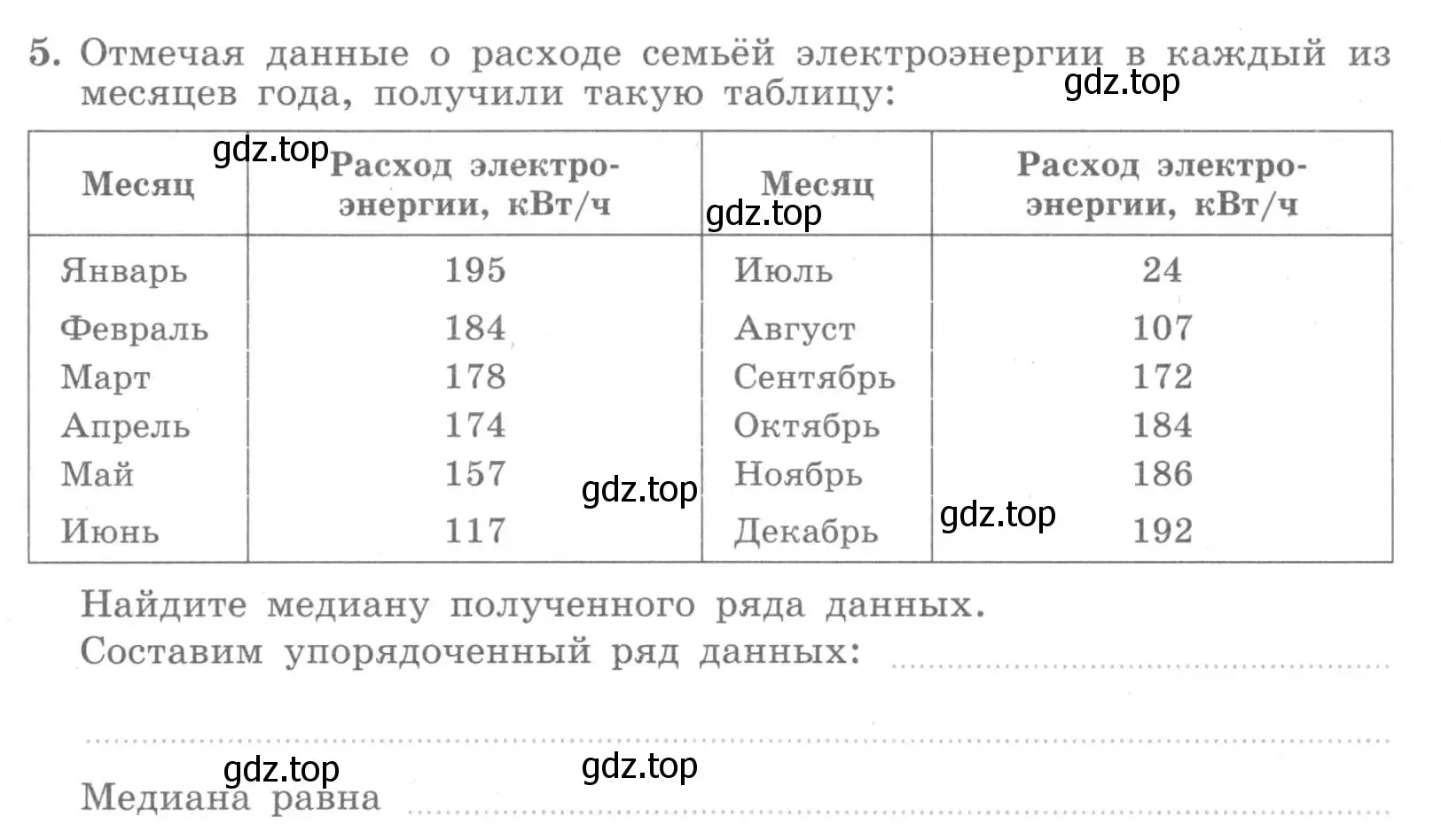 Условие номер 5 (страница 44) гдз по алгебре 7 класс Миндюк, Шлыкова, рабочая тетрадь 1 часть