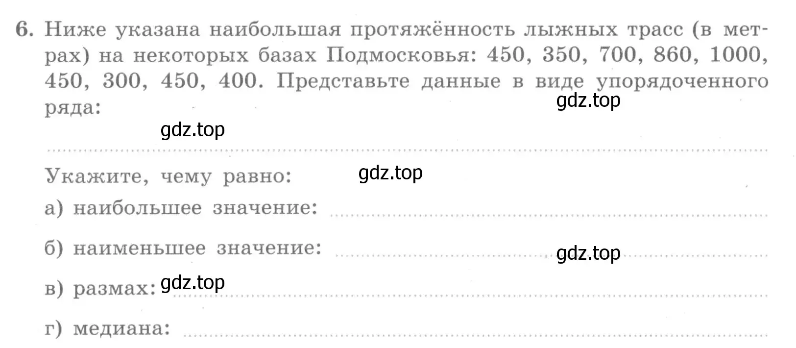 Условие номер 6 (страница 44) гдз по алгебре 7 класс Миндюк, Шлыкова, рабочая тетрадь 1 часть