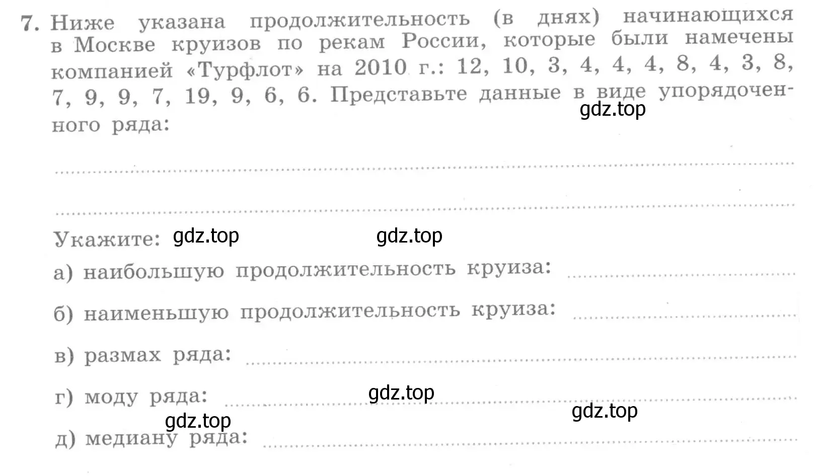 Условие номер 7 (страница 45) гдз по алгебре 7 класс Миндюк, Шлыкова, рабочая тетрадь 1 часть