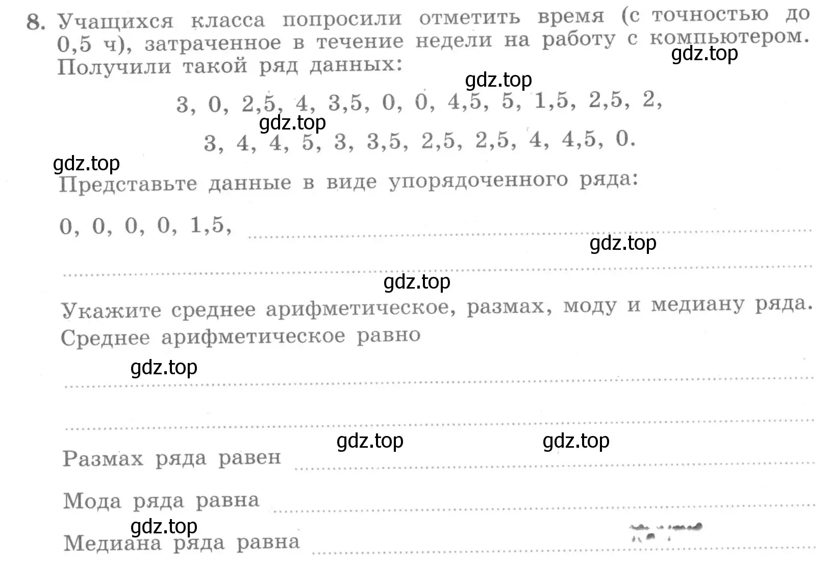 Условие номер 8 (страница 45) гдз по алгебре 7 класс Миндюк, Шлыкова, рабочая тетрадь 1 часть