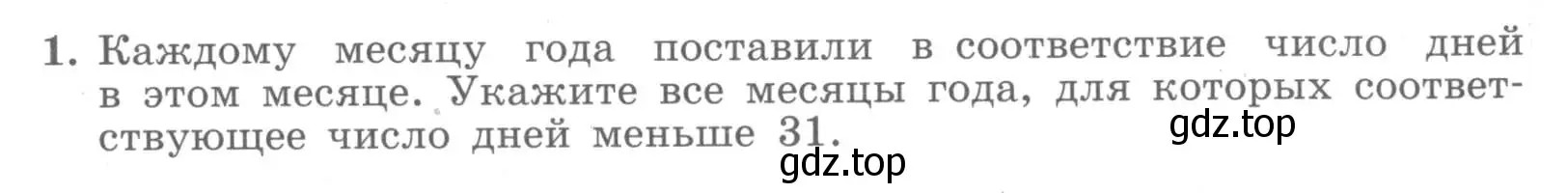 Условие номер 1 (страница 47) гдз по алгебре 7 класс Миндюк, Шлыкова, рабочая тетрадь 1 часть