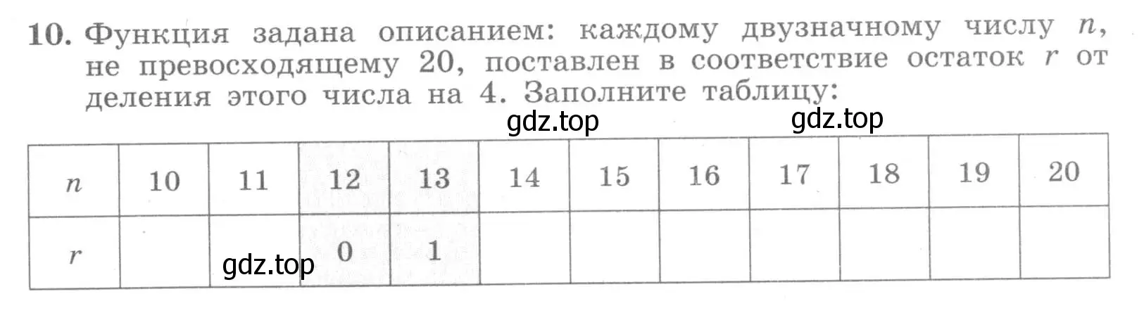 Условие номер 10 (страница 49) гдз по алгебре 7 класс Миндюк, Шлыкова, рабочая тетрадь 1 часть