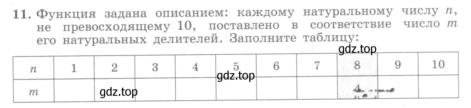 Условие номер 11 (страница 49) гдз по алгебре 7 класс Миндюк, Шлыкова, рабочая тетрадь 1 часть