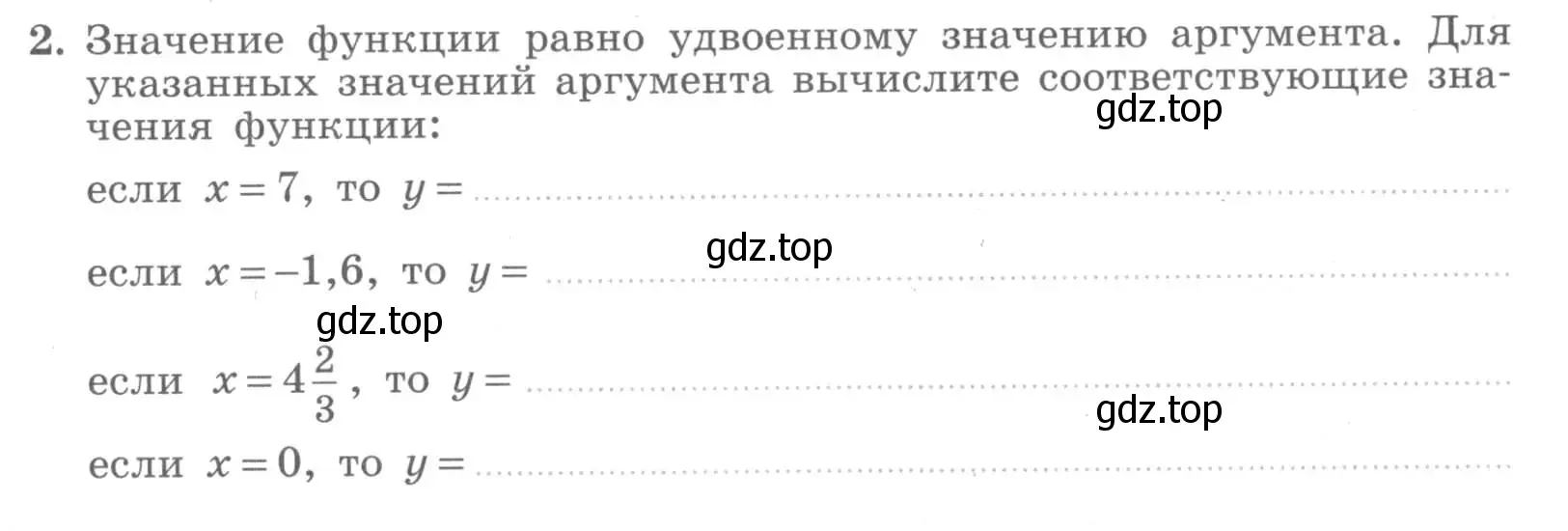 Условие номер 2 (страница 47) гдз по алгебре 7 класс Миндюк, Шлыкова, рабочая тетрадь 1 часть