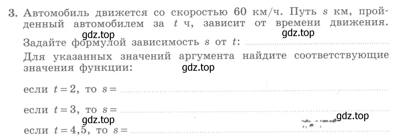 Условие номер 3 (страница 47) гдз по алгебре 7 класс Миндюк, Шлыкова, рабочая тетрадь 1 часть