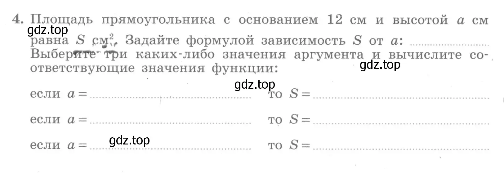 Условие номер 4 (страница 48) гдз по алгебре 7 класс Миндюк, Шлыкова, рабочая тетрадь 1 часть