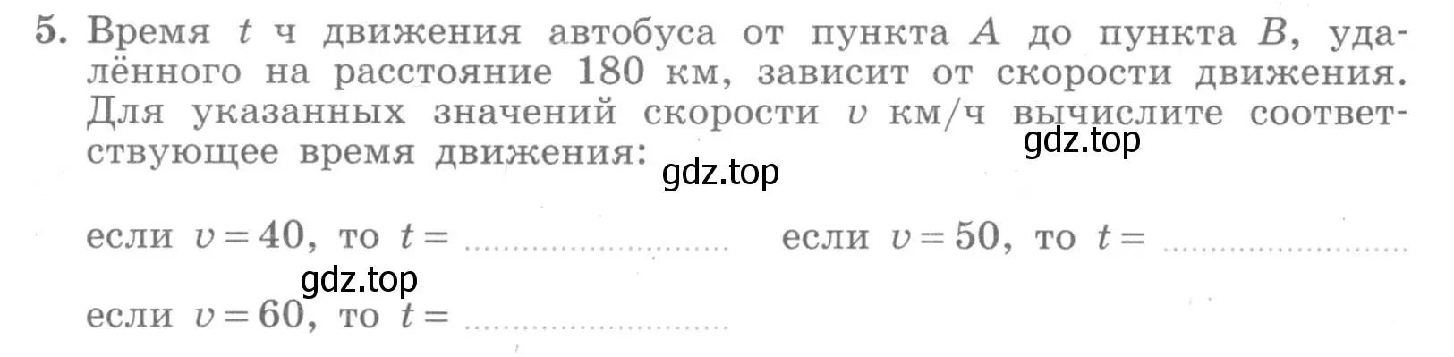 Условие номер 5 (страница 48) гдз по алгебре 7 класс Миндюк, Шлыкова, рабочая тетрадь 1 часть