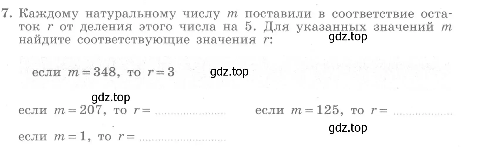 Условие номер 7 (страница 49) гдз по алгебре 7 класс Миндюк, Шлыкова, рабочая тетрадь 1 часть