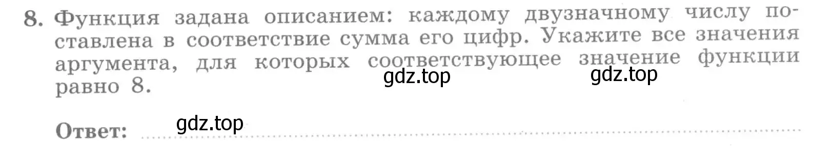 Условие номер 8 (страница 49) гдз по алгебре 7 класс Миндюк, Шлыкова, рабочая тетрадь 1 часть