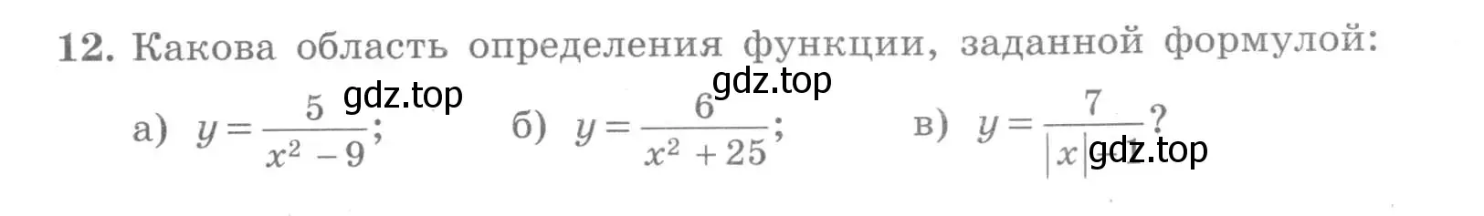 Условие номер 12 (страница 53) гдз по алгебре 7 класс Миндюк, Шлыкова, рабочая тетрадь 1 часть