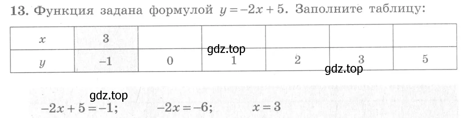Условие номер 13 (страница 53) гдз по алгебре 7 класс Миндюк, Шлыкова, рабочая тетрадь 1 часть