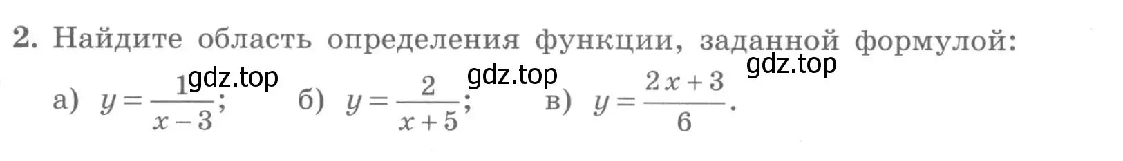 Условие номер 2 (страница 50) гдз по алгебре 7 класс Миндюк, Шлыкова, рабочая тетрадь 1 часть