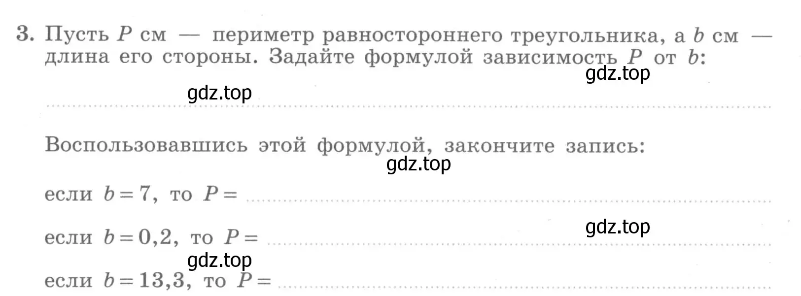 Условие номер 3 (страница 50) гдз по алгебре 7 класс Миндюк, Шлыкова, рабочая тетрадь 1 часть