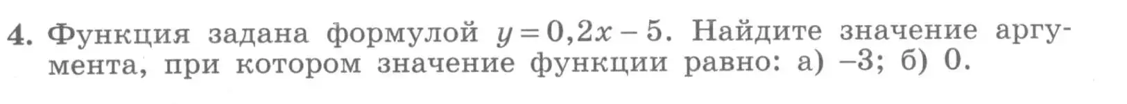 Условие номер 4 (страница 51) гдз по алгебре 7 класс Миндюк, Шлыкова, рабочая тетрадь 1 часть