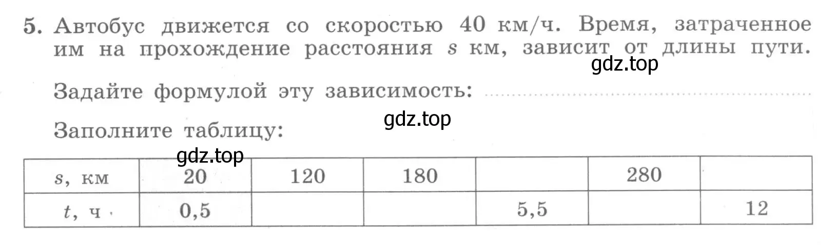 Условие номер 5 (страница 51) гдз по алгебре 7 класс Миндюк, Шлыкова, рабочая тетрадь 1 часть