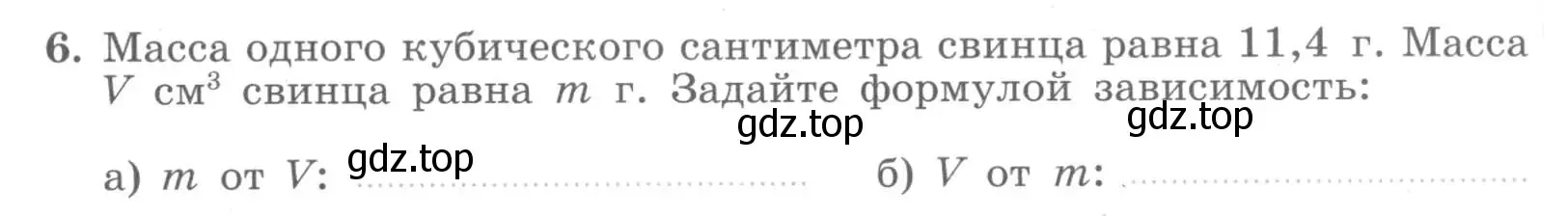 Условие номер 6 (страница 51) гдз по алгебре 7 класс Миндюк, Шлыкова, рабочая тетрадь 1 часть