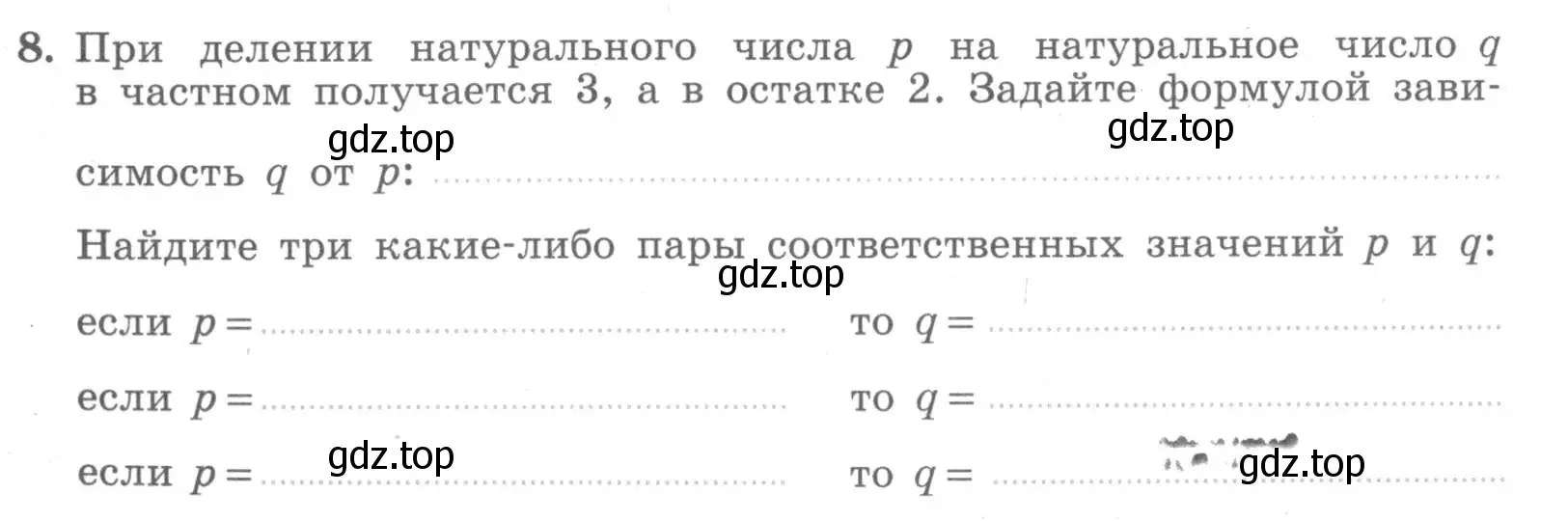 Условие номер 8 (страница 51) гдз по алгебре 7 класс Миндюк, Шлыкова, рабочая тетрадь 1 часть