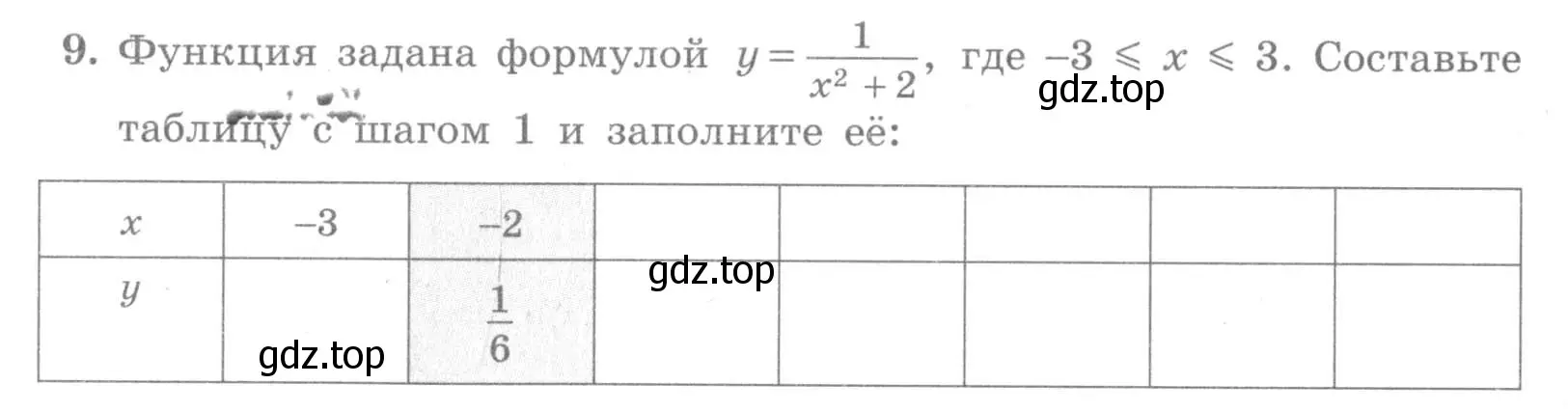 Условие номер 9 (страница 52) гдз по алгебре 7 класс Миндюк, Шлыкова, рабочая тетрадь 1 часть