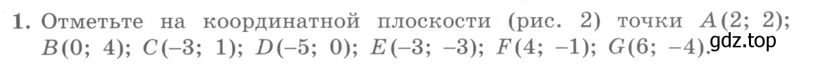 Условие номер 1 (страница 54) гдз по алгебре 7 класс Миндюк, Шлыкова, рабочая тетрадь 1 часть