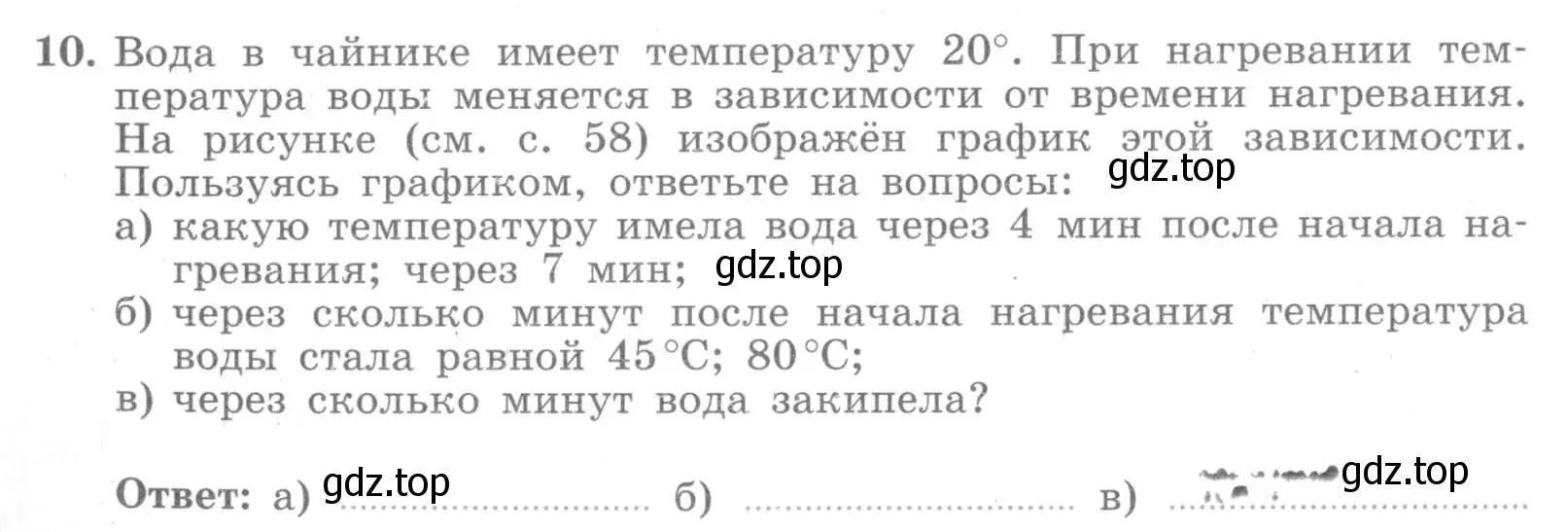 Условие номер 10 (страница 57) гдз по алгебре 7 класс Миндюк, Шлыкова, рабочая тетрадь 1 часть