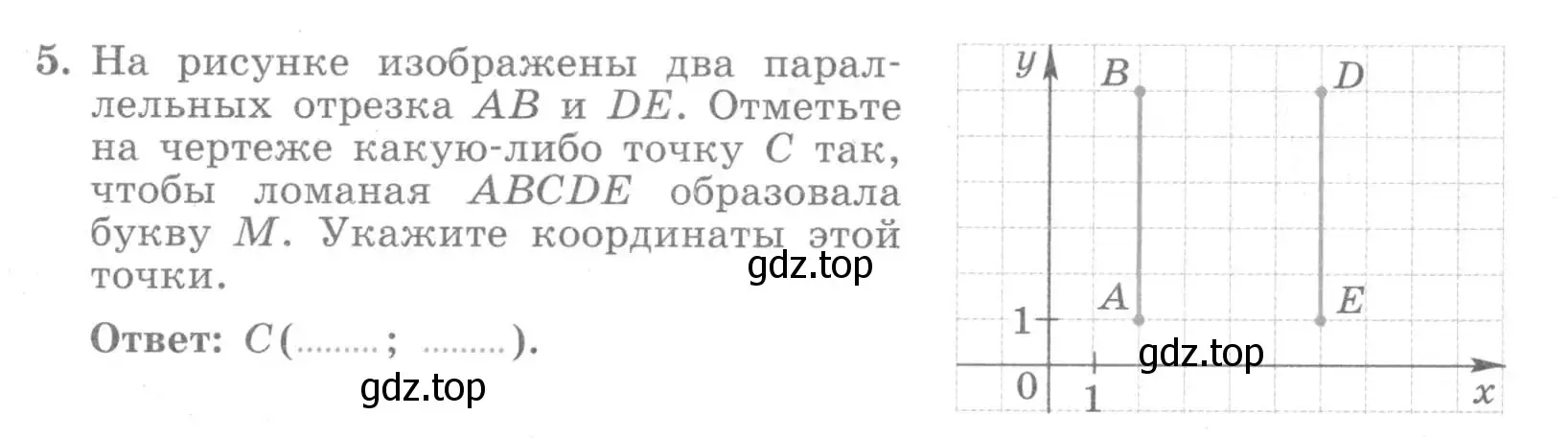 Условие номер 5 (страница 55) гдз по алгебре 7 класс Миндюк, Шлыкова, рабочая тетрадь 1 часть