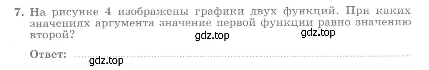 Условие номер 7 (страница 57) гдз по алгебре 7 класс Миндюк, Шлыкова, рабочая тетрадь 1 часть