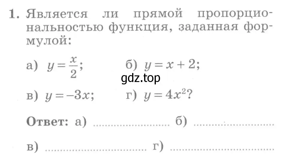 Условие номер 1 (страница 61) гдз по алгебре 7 класс Миндюк, Шлыкова, рабочая тетрадь 1 часть