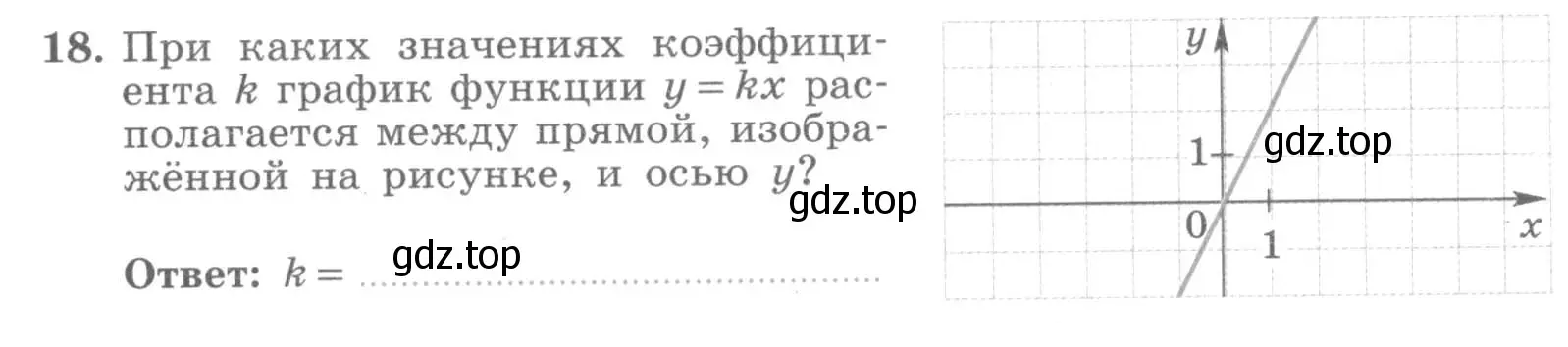 Условие номер 18 (страница 65) гдз по алгебре 7 класс Миндюк, Шлыкова, рабочая тетрадь 1 часть